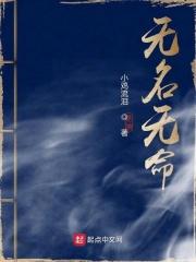 无名什么意思?