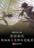 神秘复苏了