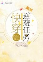 快穿炮灰逆袭免费