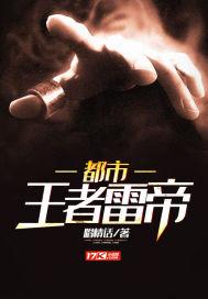 都市最强兵王(雷帝嘎嘎)