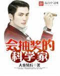 抽奖是谁发明的