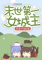 末世第一女主宰完结了吗