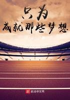 只为成功而来作文