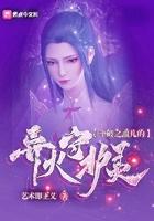 穿越斗破和薰儿谈恋爱
