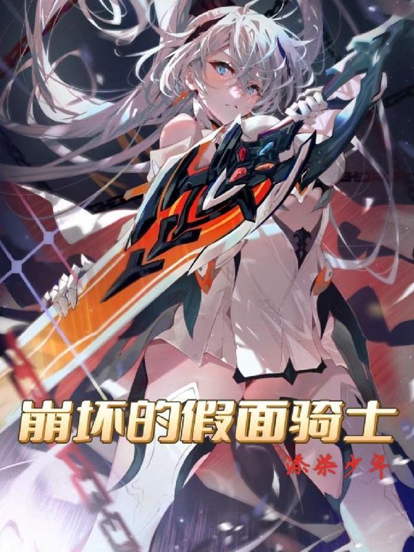 假面骑士英雄寻忆