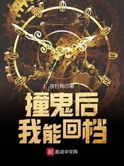 撞鬼了会跟我回家吗