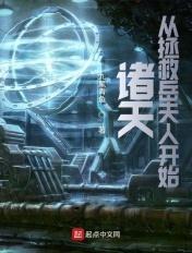 诸天从拯救岳夫人开始最新章节更新