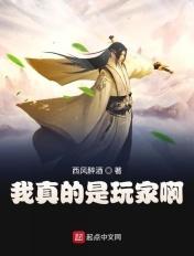 我是真的小游戏