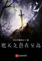 遮天之意在至高哪一张对苍帝?