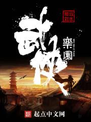 武侠主题酒店