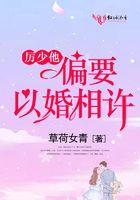 厉少偏偏要宠我全文免费