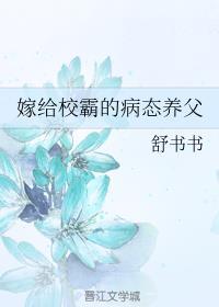 嫁给学霸老公