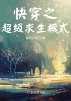 类似快穿之超级求生模式