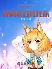 斗罗之开局表白比比东免费阅读