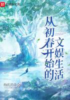 从春天开始