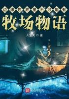 边缘世界放牧