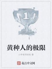 黄种人有几种
