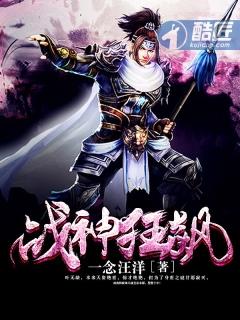战神狂飙 更新