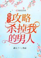 快穿攻略nhp