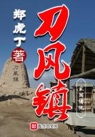 刀风镇起点数据