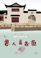 什么叫做恩人