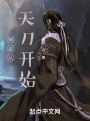 神豪从天刀开始逆袭