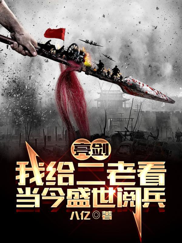 李家坡战