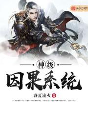 超级因果兑换系统全集