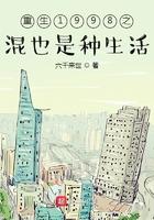 重生1998之做首富最新章节更新