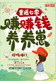 重回七零赚钱小娇媳免费
