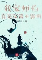 我家师傅又