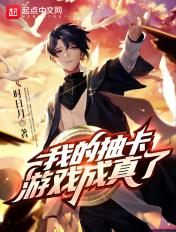 在抽卡游戏里抽卡成神