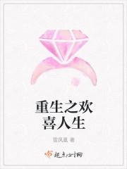 重生之欢喜佛传承