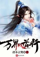 万界之武道