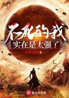 不死的我实在是太强了女主有几个