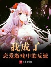 我成了恋爱大师