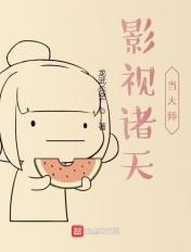 影视世界诸天大佬主角