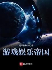 游戏娱乐帝国主角设计的游戏有哪些