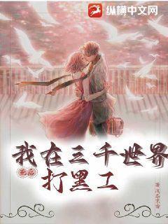 我在三千世界养崽
