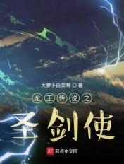 龙王传说之剑神傲世