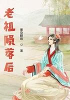 老祖复活的