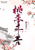 桃李不言啥意思?