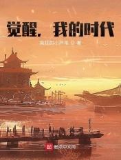 我的时代TXT