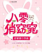 八零小俏媳无弹窗广告 - 顶点