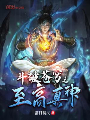 无尽炎帝免费阅读