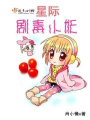 短剧 星际