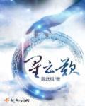 星云叹歌谱