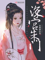 深宫