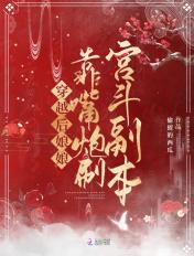 穿越后娘去流放我靠赶海成女首富
