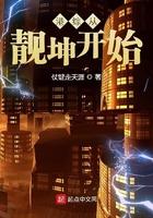 港综从靓坤开始少年是喜脉